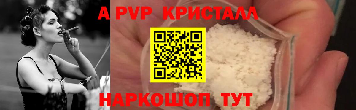 A PVP СК Севастополь