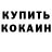 Метадон methadone AlumIce