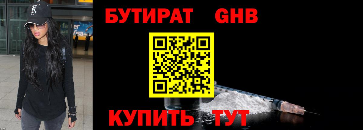 Севастополь  Бутират Butirat  Вход с VPN 