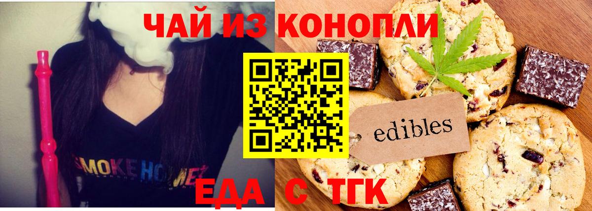 Canna-Cookies конопля Севастополь