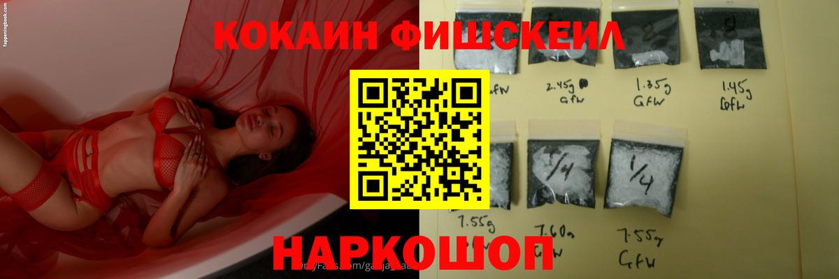 COCAIN Перу Севастополь