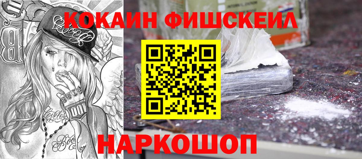 Cocaine  закладка  Севастополь  КОКАИН VHQ  КОКАИН Боливия 