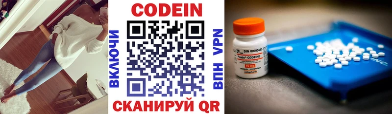 Кодеин напиток Lean (лин)  Севастополь 
