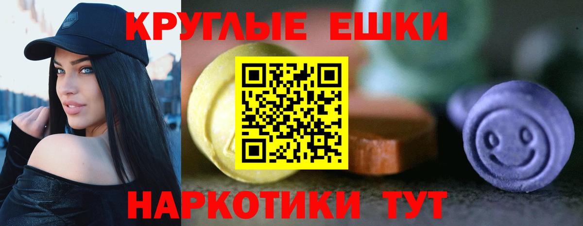Севастополь  ЭКСТАЗИ  ЭКСТАЗИ XTC  Вход с VPN  Экстази VHQ 