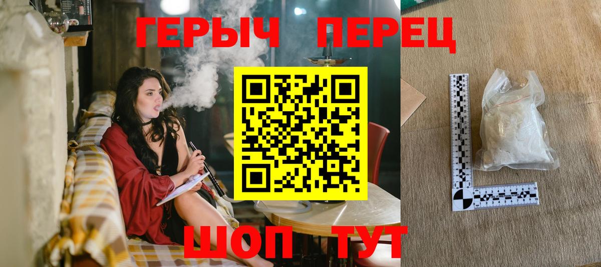 Героин афганец  Севастополь 