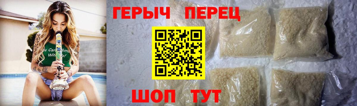 ГЕРОИН афганец Севастополь