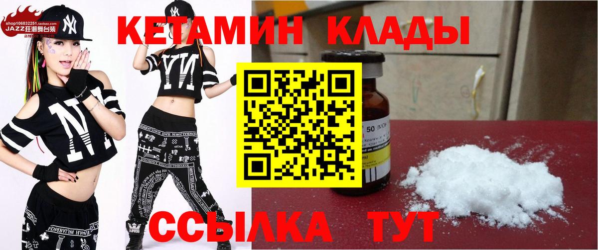 Кетамин ketamine  Вход с VPN  Севастополь  Кетамин ketamine 