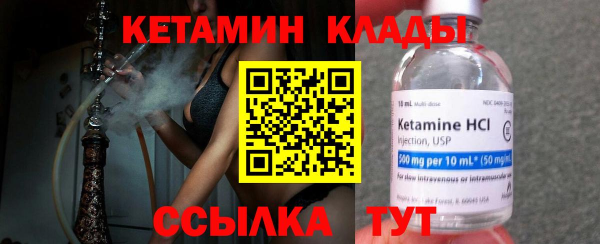 shop формула  кракен онион  Севастополь  КЕТАМИН ketamine  Кетамин ketamine 