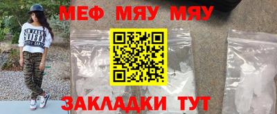 меф VHQ Гусь-Хрустальный