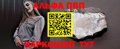 ALPHA PVP Гусев