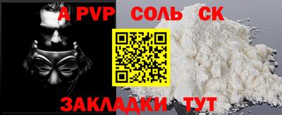 ALPHA PVP Гусев