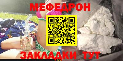 меф VHQ Гусь-Хрустальный