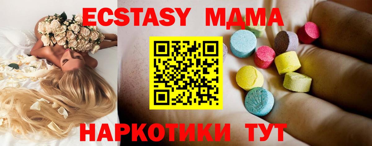 Севастополь  MDMA  МДМА crystal  Вход с VPN  МДМА Molly 