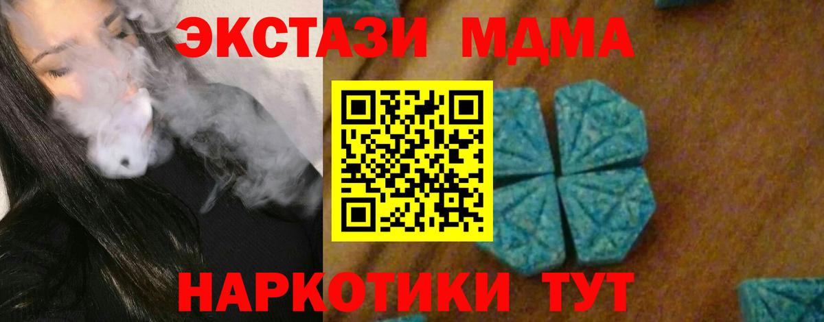 МДМА Molly Севастополь