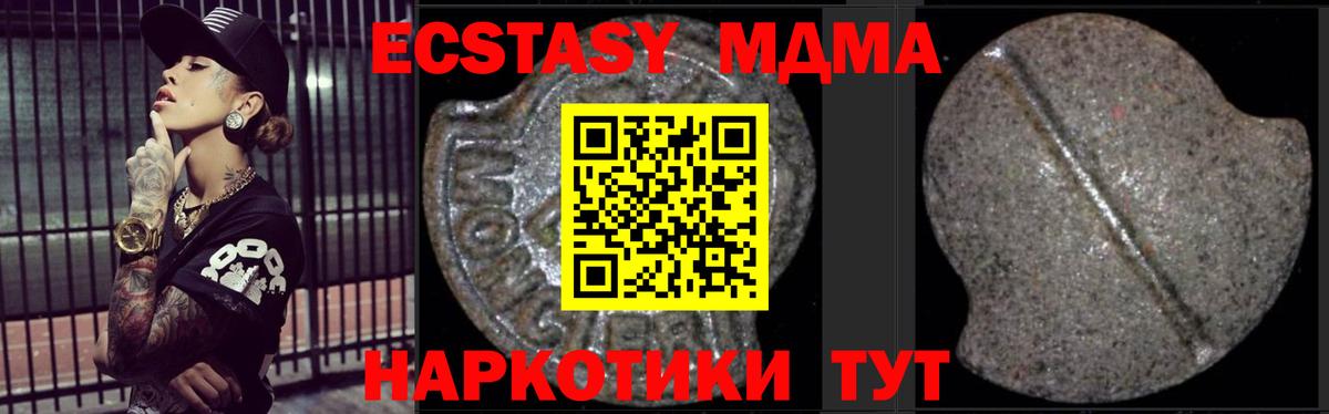 МДМА Molly Севастополь