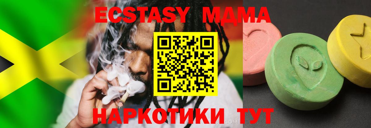 MDMA кристаллы  MDMA  Севастополь 