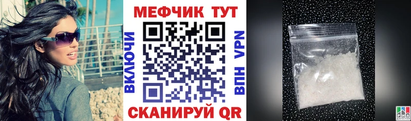 МЕФ мука Севастополь