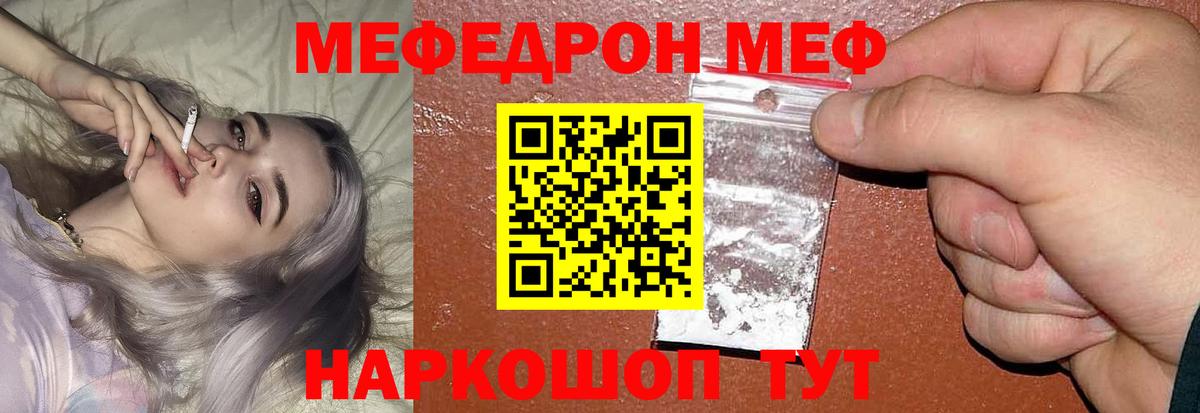 Меф 4 MMC  Вход с VPN  Меф кристаллы  Меф  Севастополь 