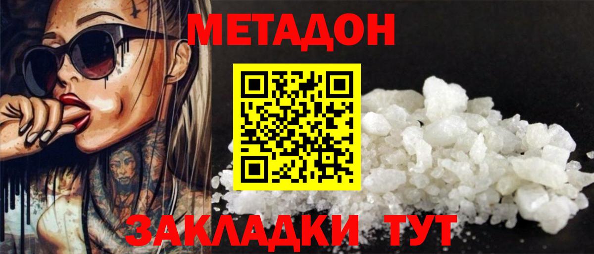 Марихуана  Севастополь  МЕФ   Cocaine  МДМА  Cocaine  Меф МЯУ МЯУ кристаллы  Марихуана 