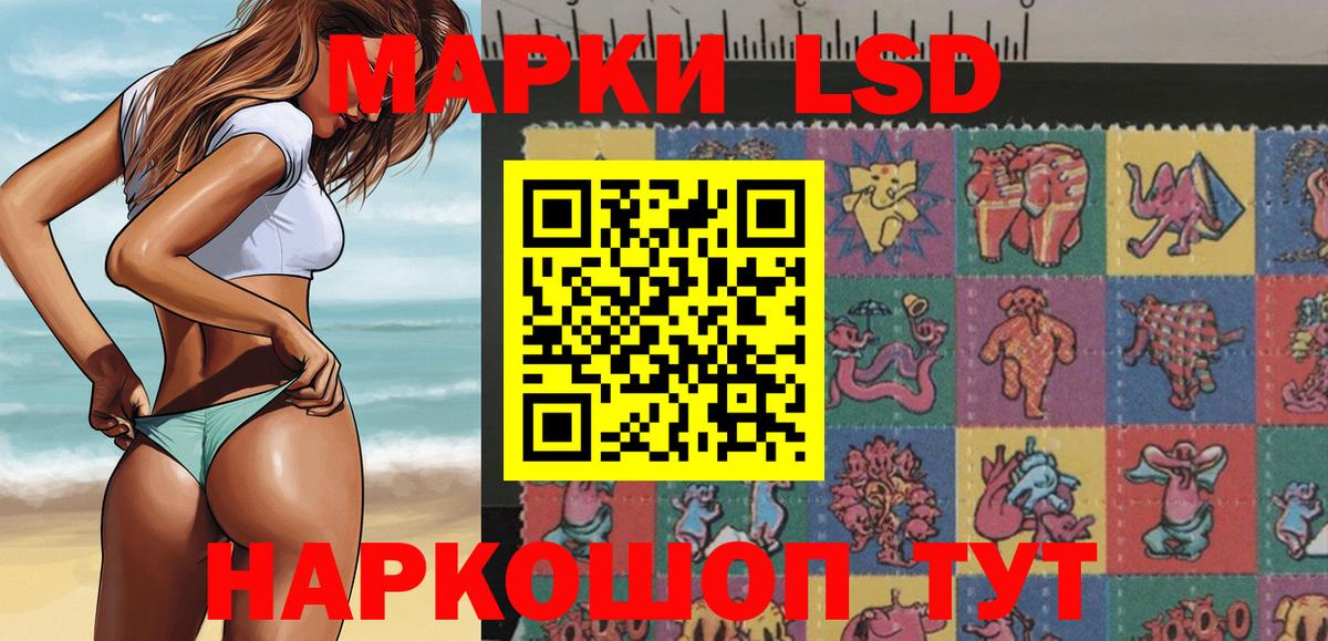 Севастополь  Марки N-bome 1,8мг  Марки N-bome 1,8мг  Наркотические марки  Вход с VPN 