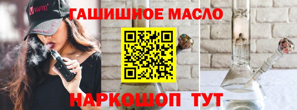 Дистиллят ТГК THC oil Севастополь