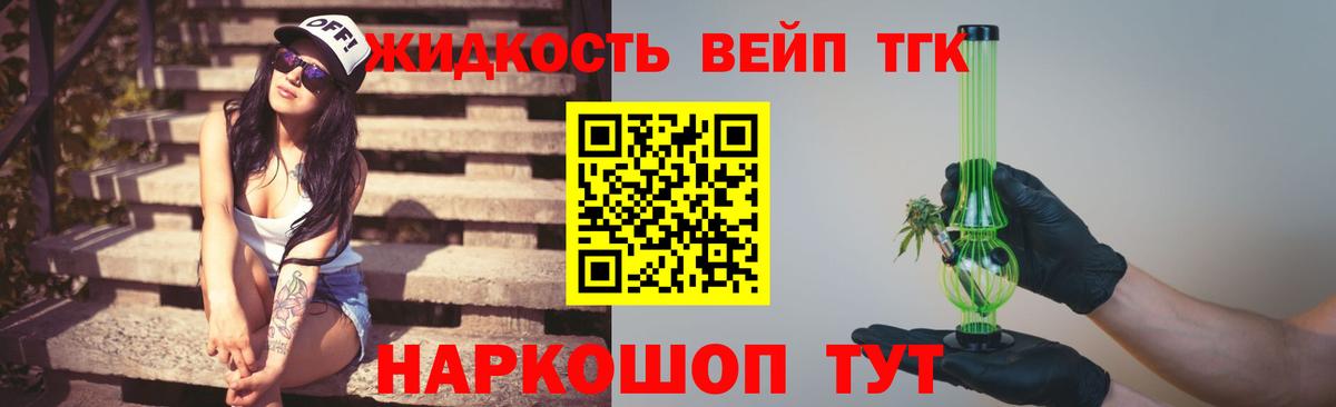 ТГК гашишное масло Севастополь