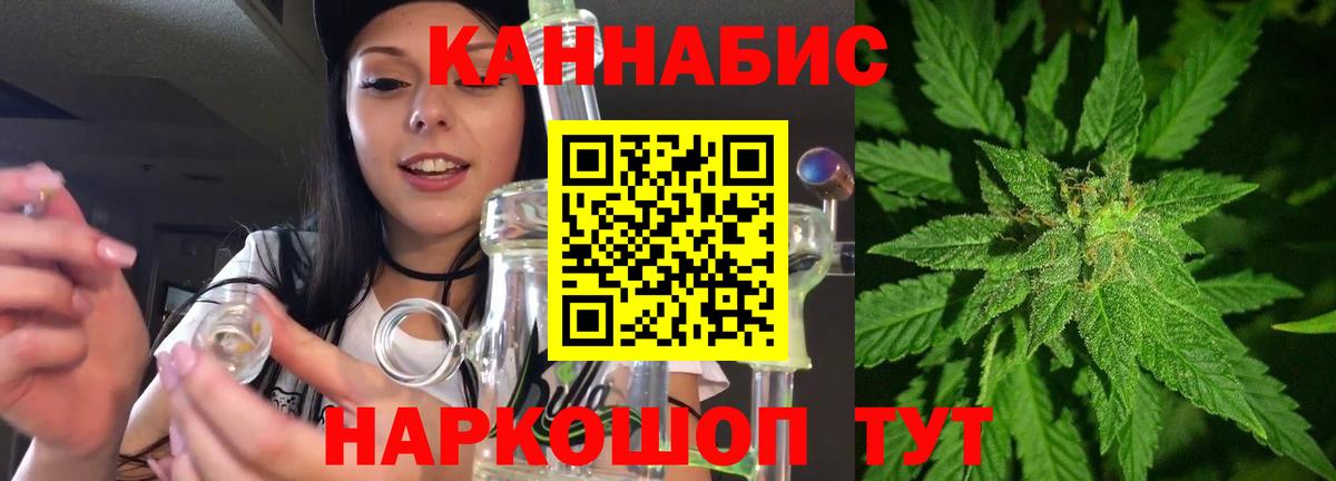МАРИХУАНА LSD WEED  Бошки марихуана Amnesia  Бошки марихуана Bruce Banner  Вход с VPN  Севастополь 